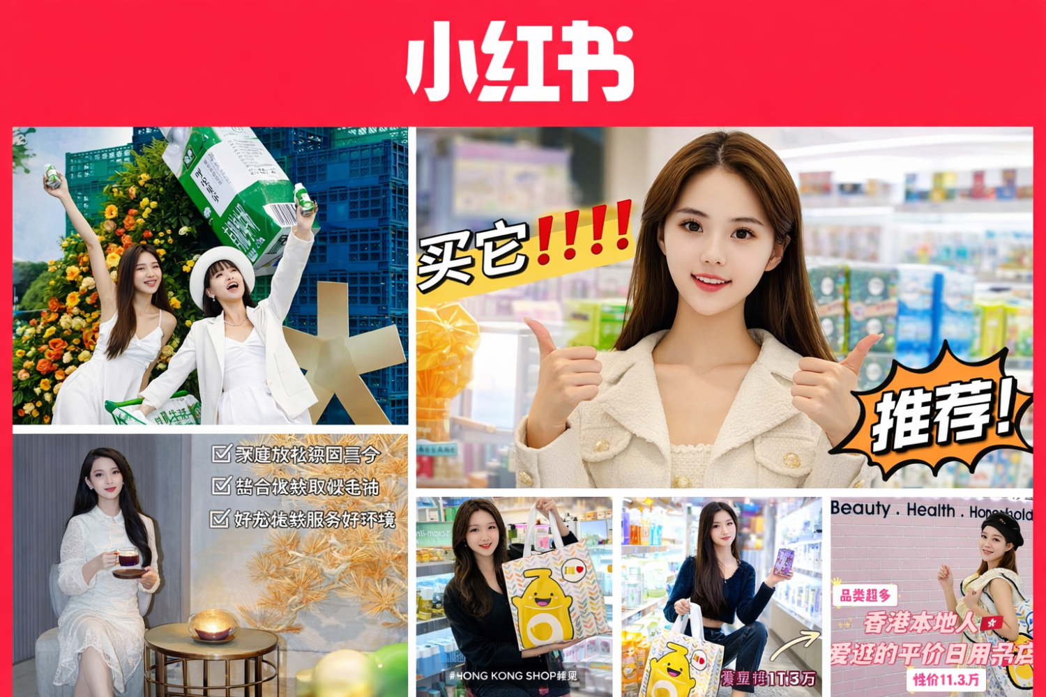 2026 Q1 Rednote (Xiaohongshu) Official Rule Updates! The Essential Risk Avoidance and Compliance Guide for Overseas Brands